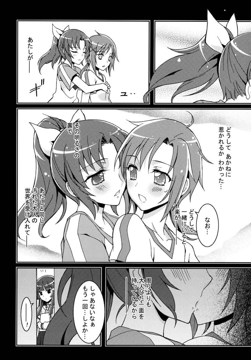 SMILE×SMILE <> 021