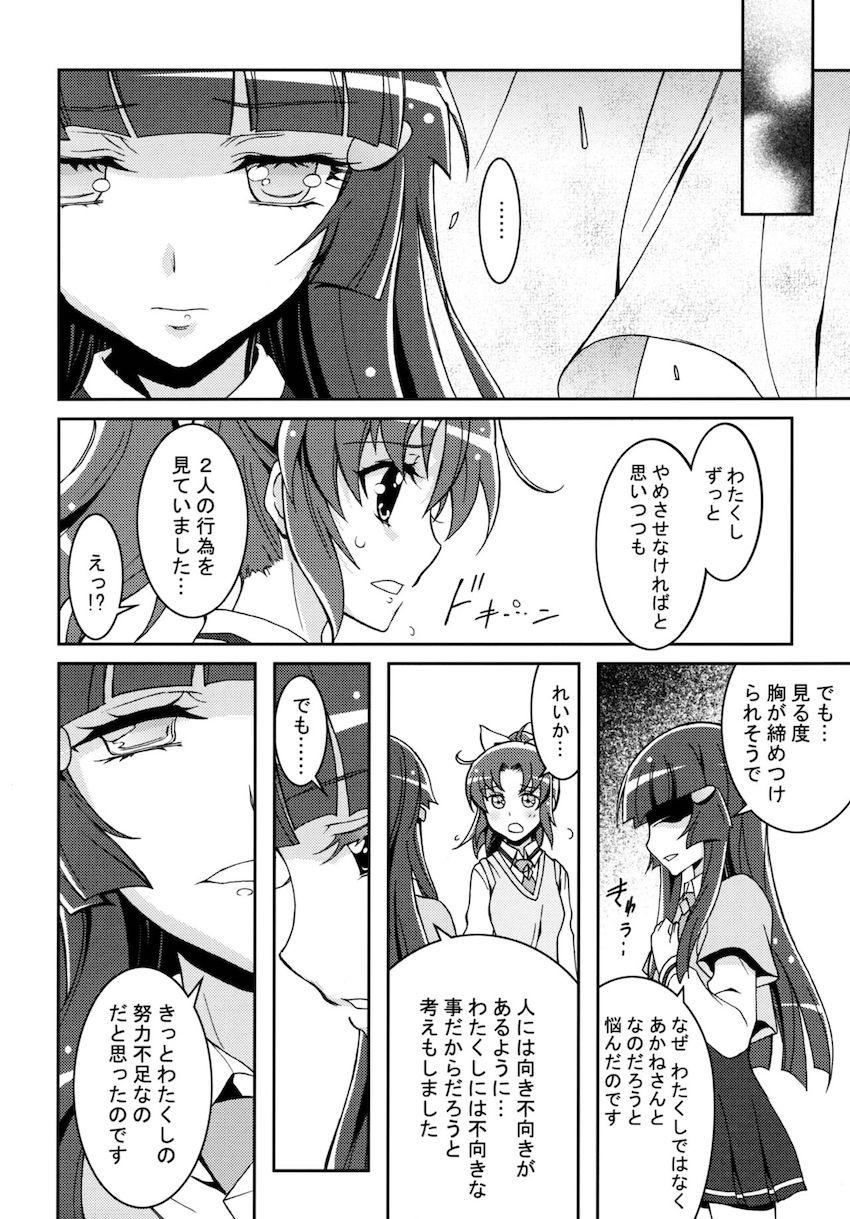 SMILE×SMILE <> 023