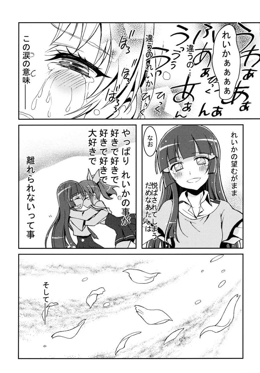 SMILE×SMILE <> 033