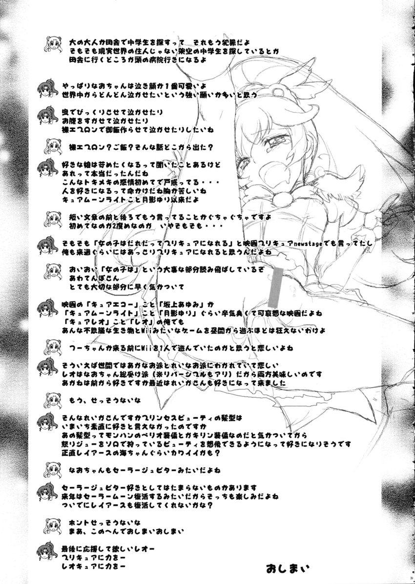 SMILE×SMILE <> 037