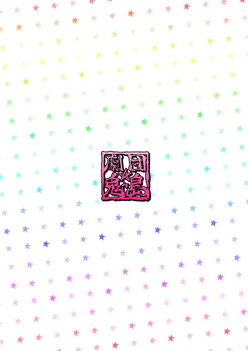美人女上司の大きな胸が気になって仕事ができない <> 028
