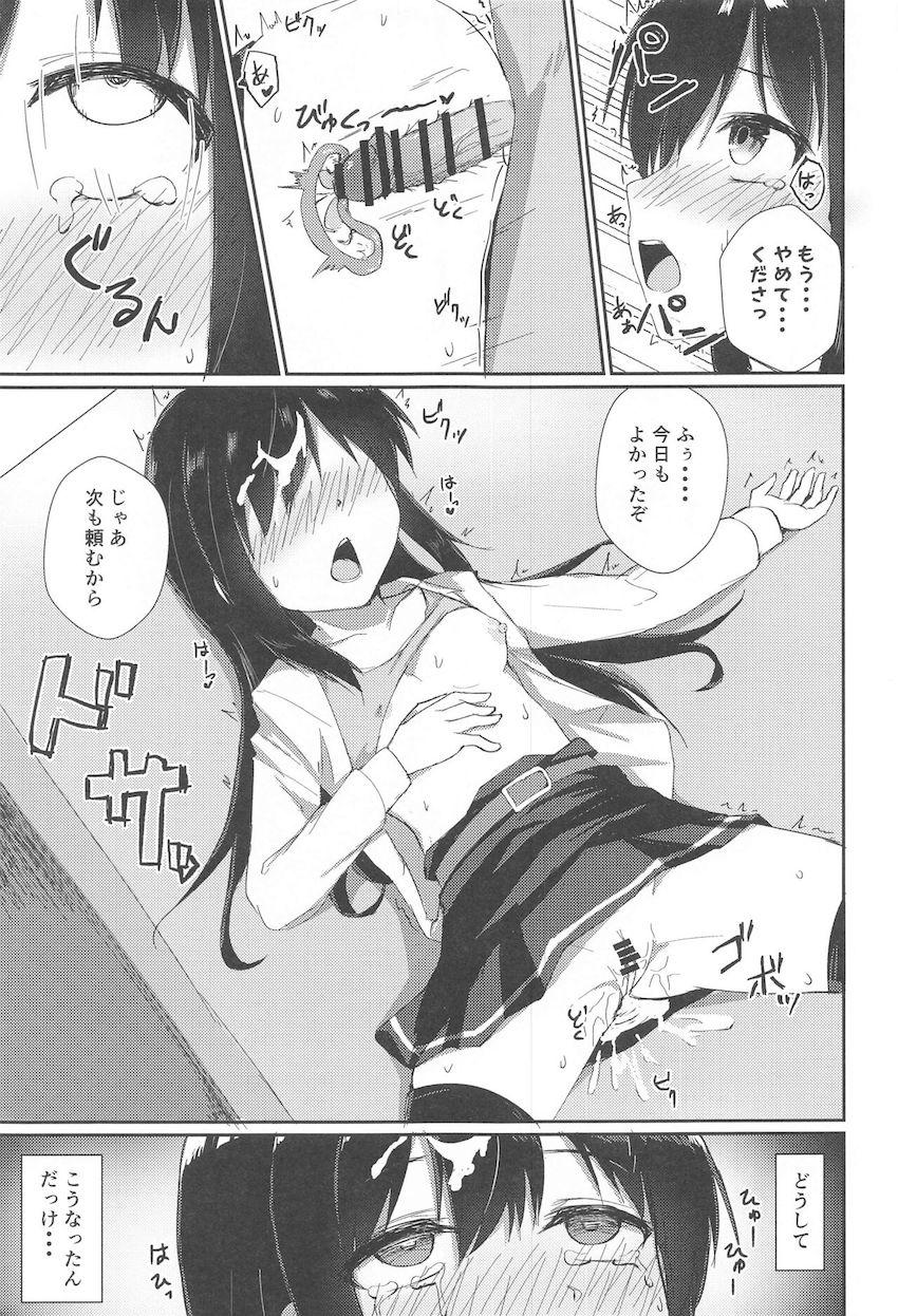 司令官にオナホファックで強引に犯されてアクメキメちゃうドMな朝潮ちゃん。 <> 003
