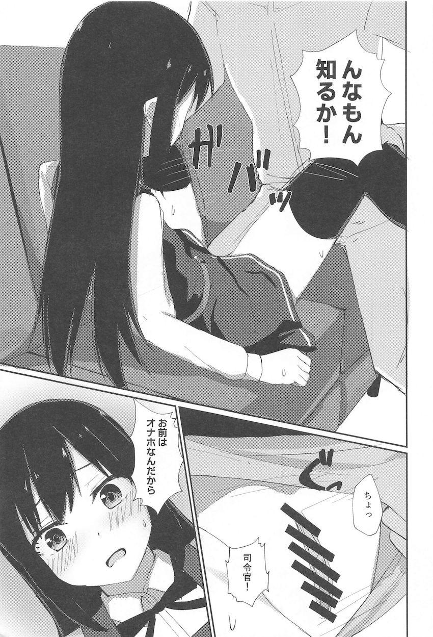 司令官にオナホファックで強引に犯されてアクメキメちゃうドMな朝潮ちゃん。 <> 011