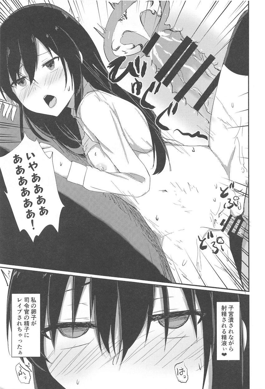 司令官にオナホファックで強引に犯されてアクメキメちゃうドMな朝潮ちゃん。 <> 017
