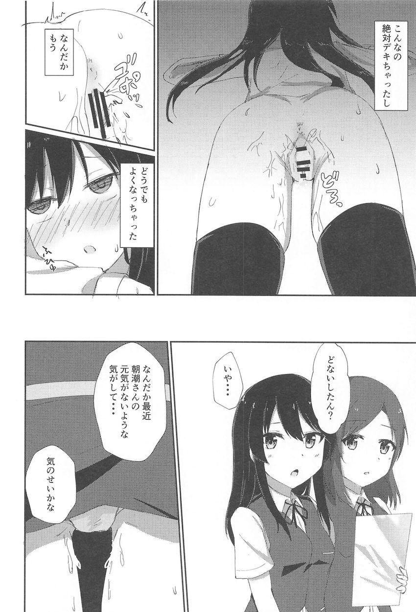 司令官にオナホファックで強引に犯されてアクメキメちゃうドMな朝潮ちゃん。 <> 018
