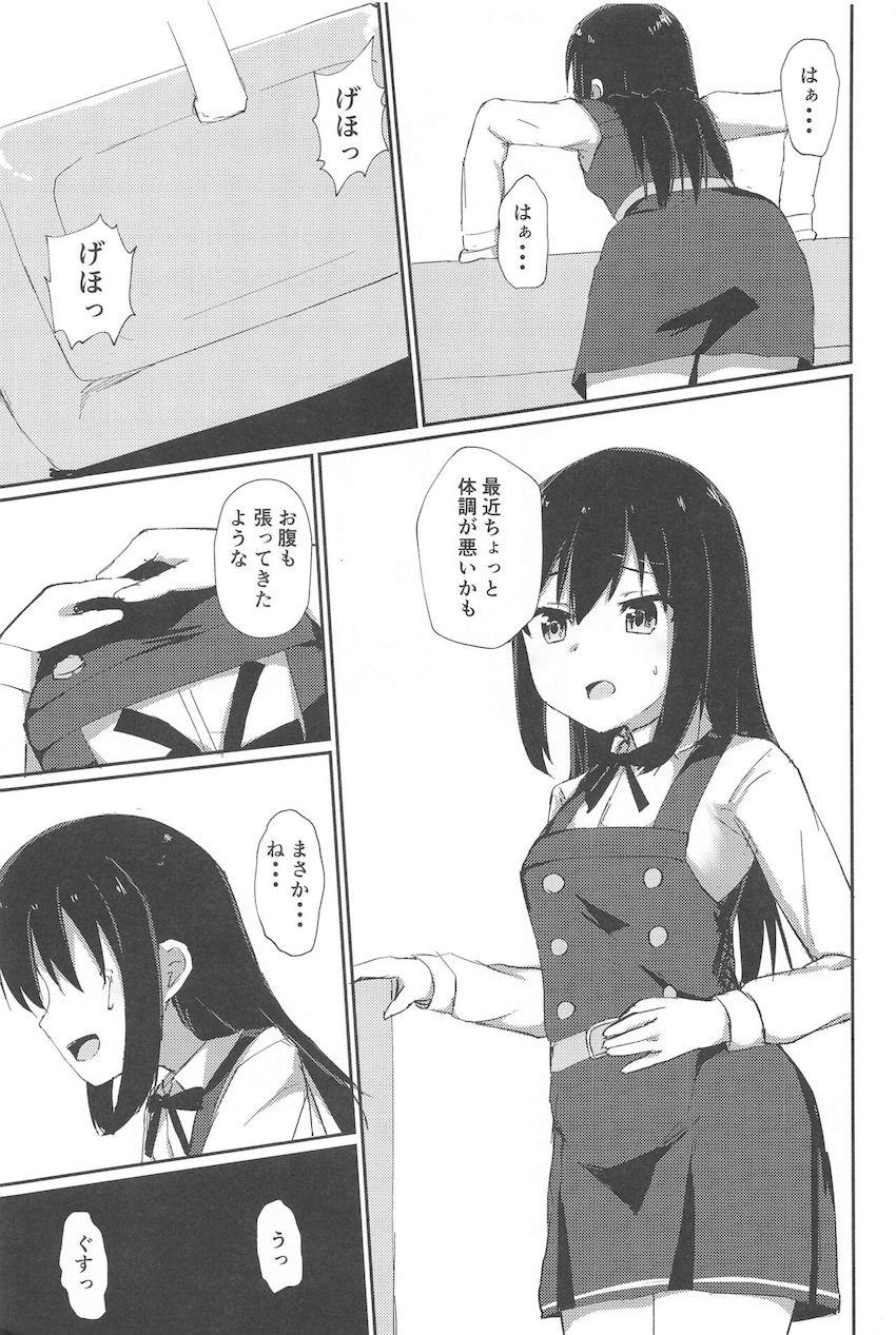 司令官にオナホファックで強引に犯されてアクメキメちゃうドMな朝潮ちゃん。 <> 019