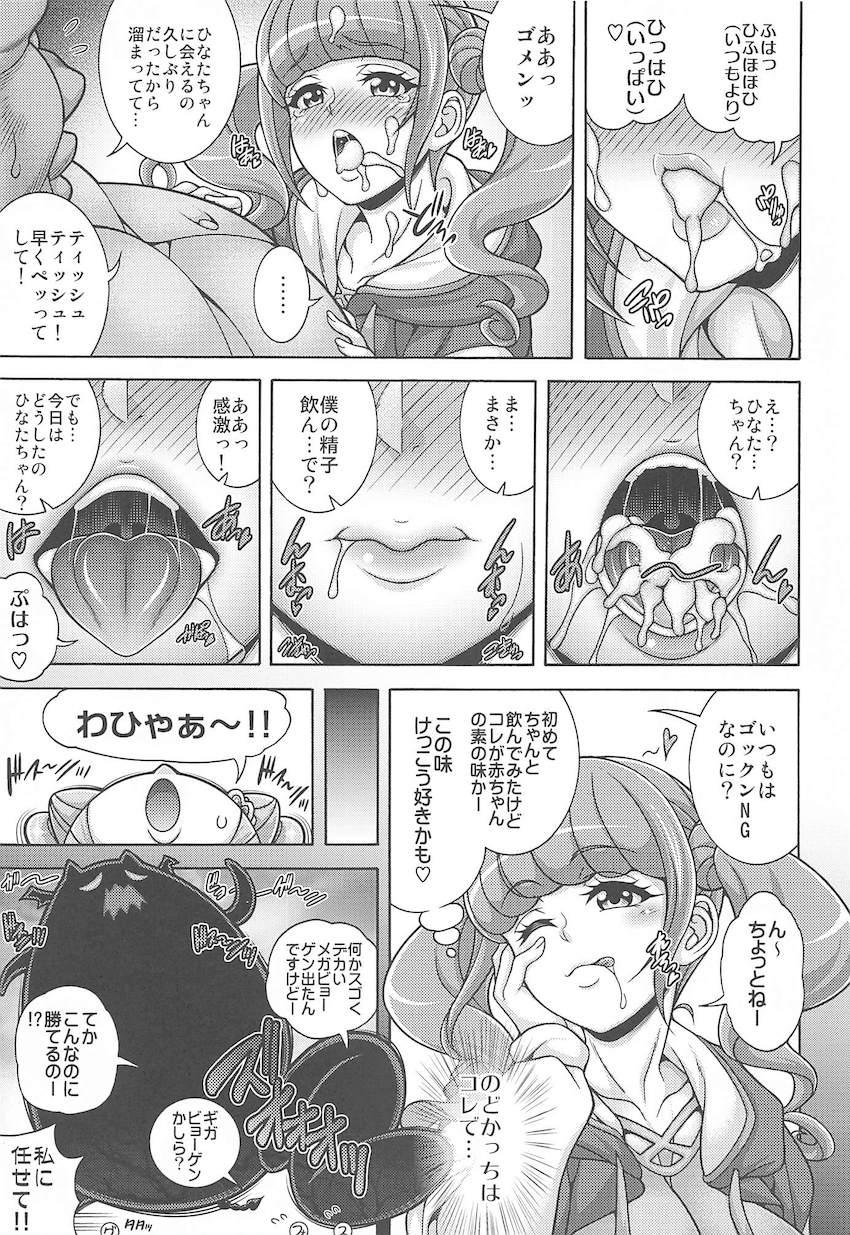 おさわり・ごっくん・本番NGのひなたちゃんが常連おじさんに処女マン子作りセックスをおねだり☆現役JC処女マンコに夢のイチャラブ生中出し！可愛くて優しいひなたちゃんのスパークル膣内に種付け孕ませちゃう！ <> 004