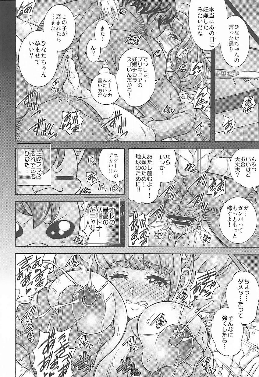 おさわり・ごっくん・本番NGのひなたちゃんが常連おじさんに処女マン子作りセックスをおねだり☆現役JC処女マンコに夢のイチャラブ生中出し！可愛くて優しいひなたちゃんのスパークル膣内に種付け孕ませちゃう！ <> 019