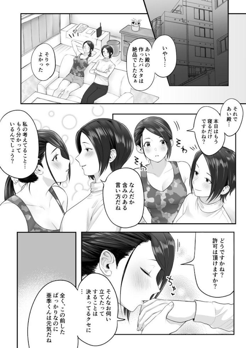 大和亜季と東郷あいのラブラブふたなりエッチ <> 1