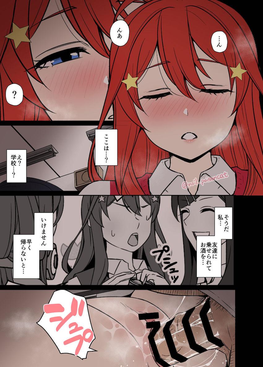 泥酔して寝ている間にキモデブ教師に犯されちゃった中野五月！号泣しながらキモザーメン大量射精されちゃう！ <> 002
