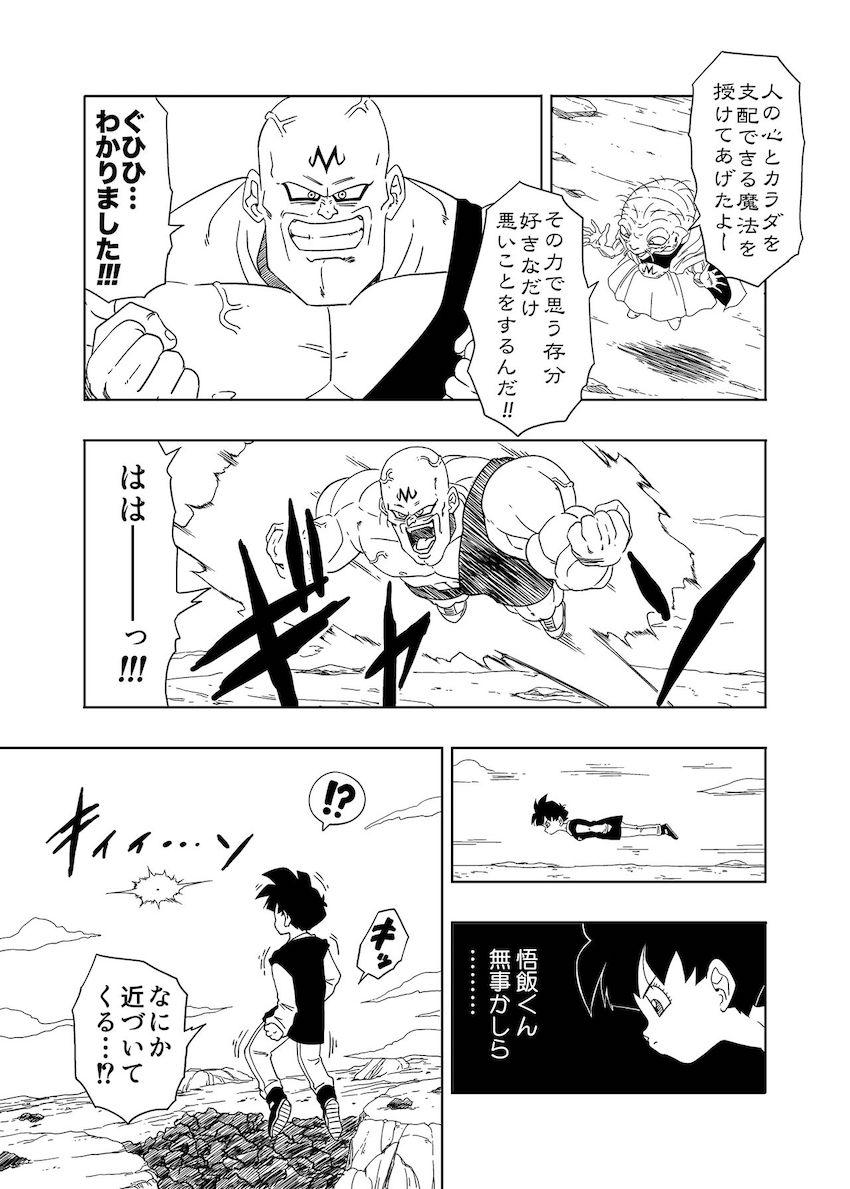 人の心と体を支配できる魔術を使えるようになったスポポビッチがビーデルの体を支配して強制処女喪失中出しレイプ！嫌なのに体が言うことを聞かず言われるがまま犯されてしまう！ <> 002