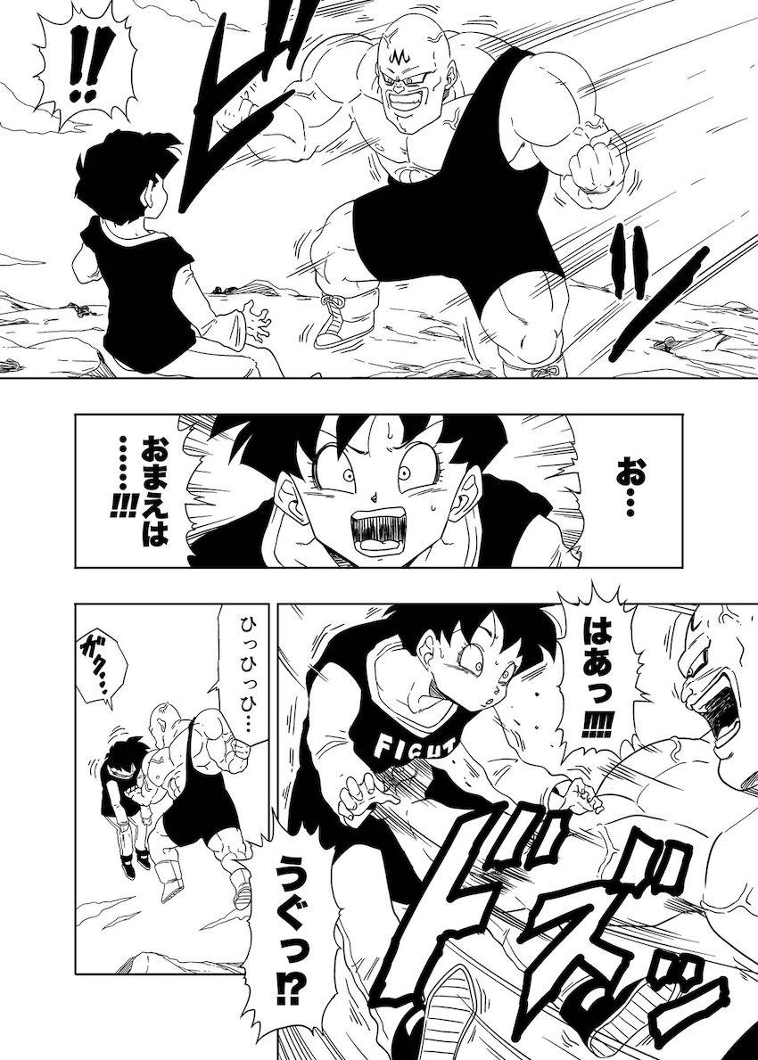 人の心と体を支配できる魔術を使えるようになったスポポビッチがビーデルの体を支配して強制処女喪失中出しレイプ！嫌なのに体が言うことを聞かず言われるがまま犯されてしまう！ <> 003