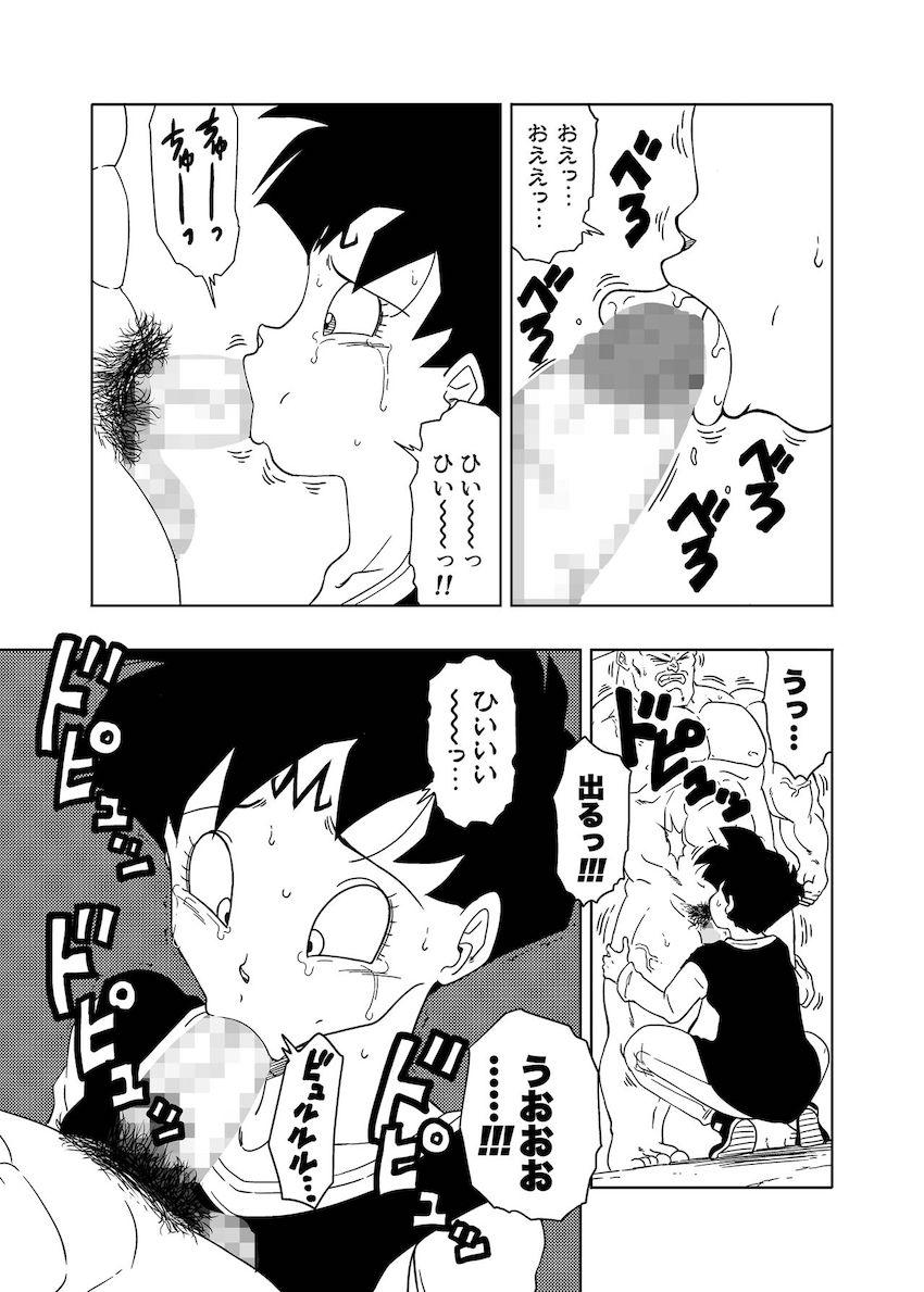 人の心と体を支配できる魔術を使えるようになったスポポビッチがビーデルの体を支配して強制処女喪失中出しレイプ！嫌なのに体が言うことを聞かず言われるがまま犯されてしまう！ <> 007