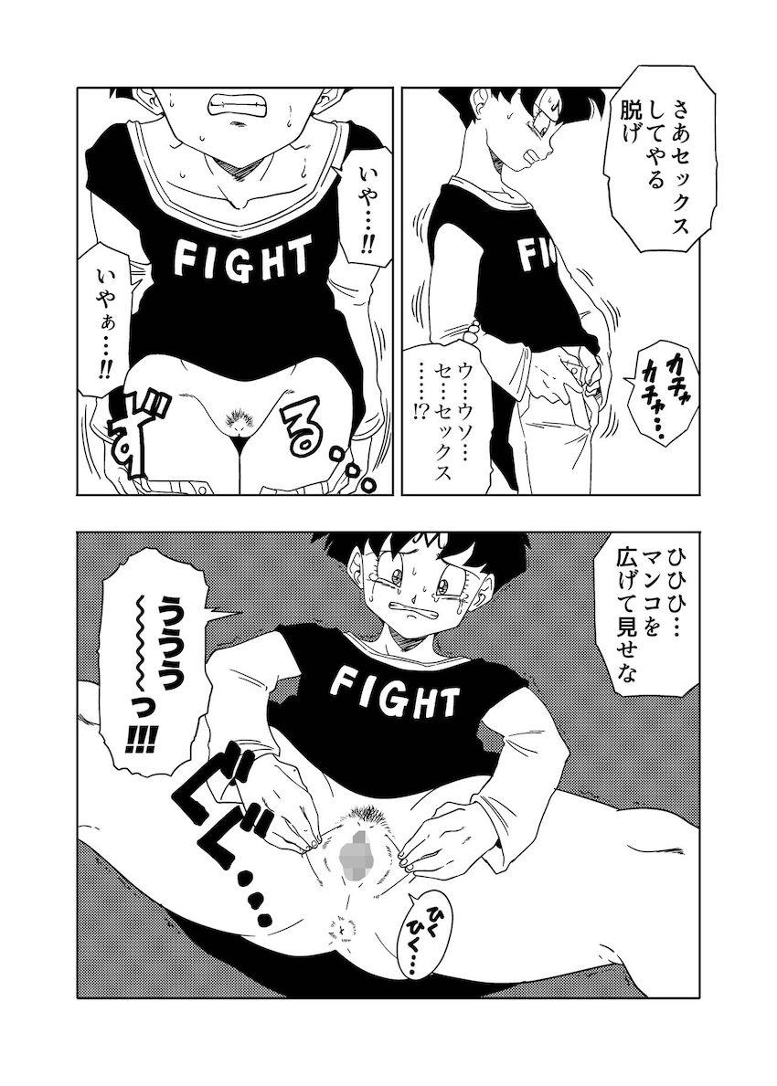 人の心と体を支配できる魔術を使えるようになったスポポビッチがビーデルの体を支配して強制処女喪失中出しレイプ！嫌なのに体が言うことを聞かず言われるがまま犯されてしまう！ <> 009