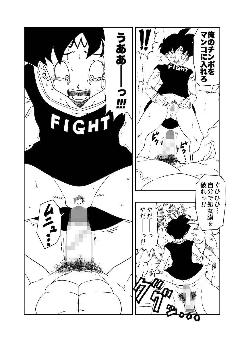 人の心と体を支配できる魔術を使えるようになったスポポビッチがビーデルの体を支配して強制処女喪失中出しレイプ！嫌なのに体が言うことを聞かず言われるがまま犯されてしまう！ <> 010