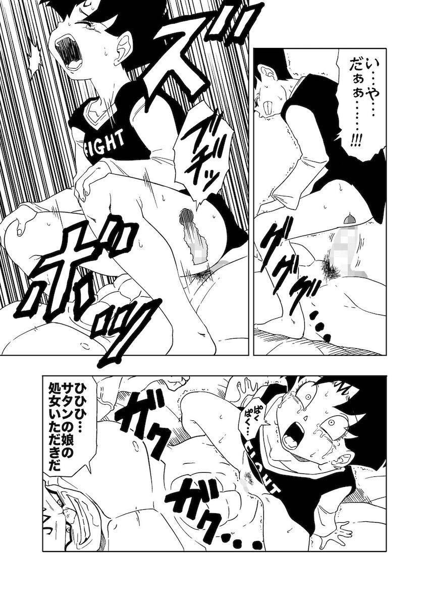人の心と体を支配できる魔術を使えるようになったスポポビッチがビーデルの体を支配して強制処女喪失中出しレイプ！嫌なのに体が言うことを聞かず言われるがまま犯されてしまう！ <> 011