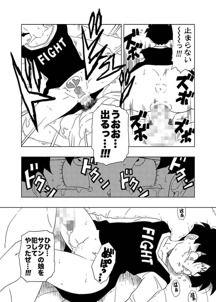 人の心と体を支配できる魔術を使えるようになったスポポビッチがビーデルの体を支配して強制処女喪失中出しレイプ！嫌なのに体が言うことを聞かず言われるがまま犯されてしまう！ <> 014