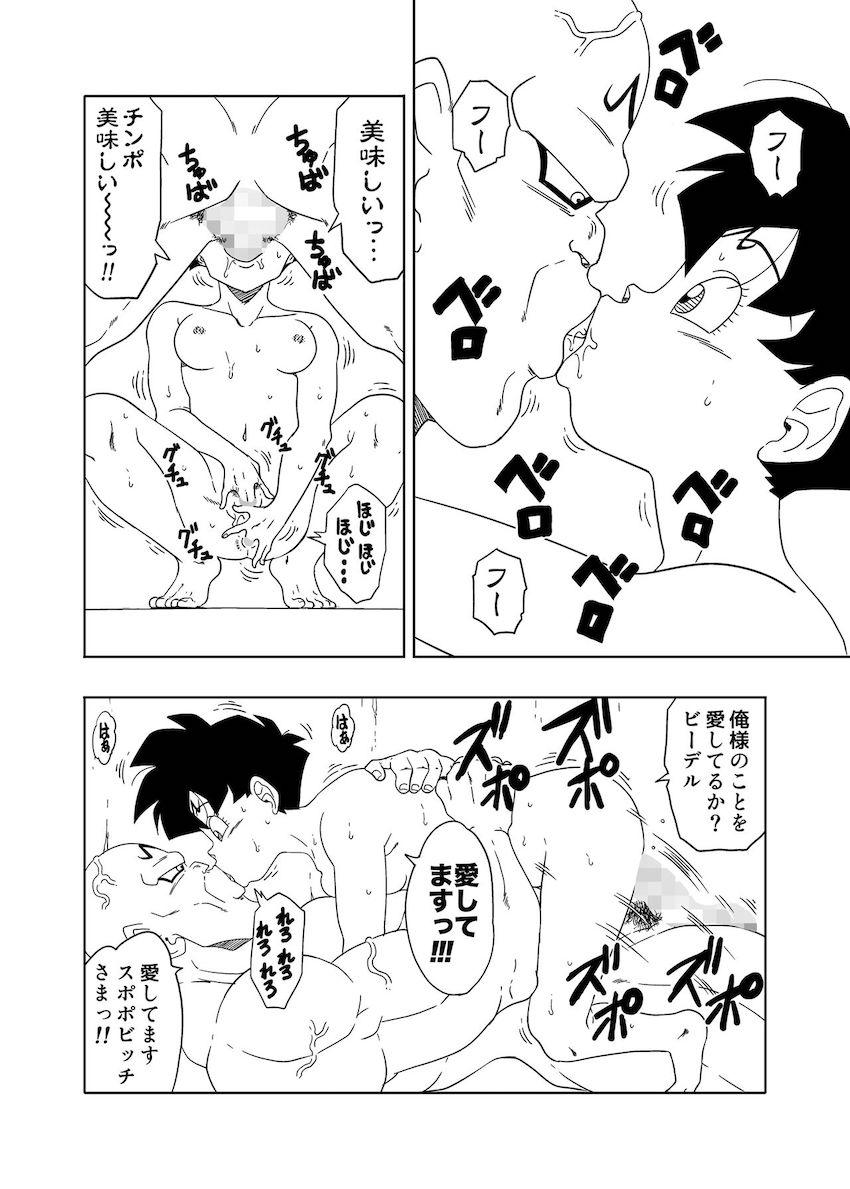 人の心と体を支配できる魔術を使えるようになったスポポビッチがビーデルの体を支配して強制処女喪失中出しレイプ！嫌なのに体が言うことを聞かず言われるがまま犯されてしまう！ <> 020