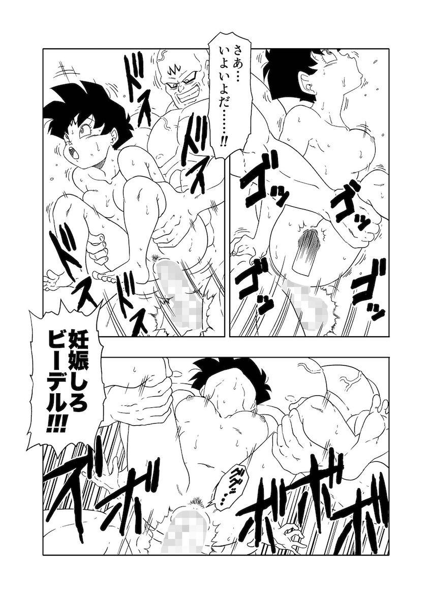 人の心と体を支配できる魔術を使えるようになったスポポビッチがビーデルの体を支配して強制処女喪失中出しレイプ！嫌なのに体が言うことを聞かず言われるがまま犯されてしまう！ <> 023