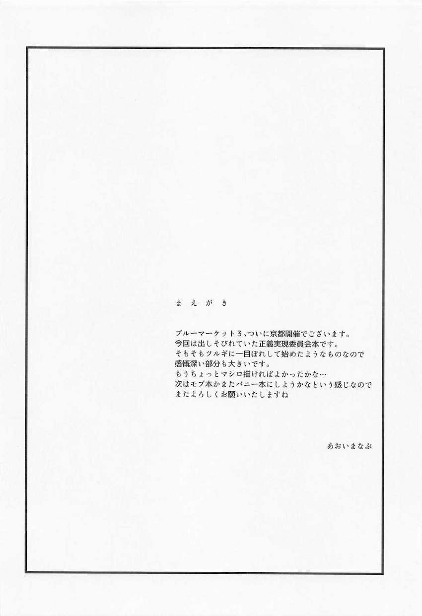催眠アプリで教え子たちと次々えっち！(羽川ハスミ・剣先ツルギ・静山マシロ) <> 003