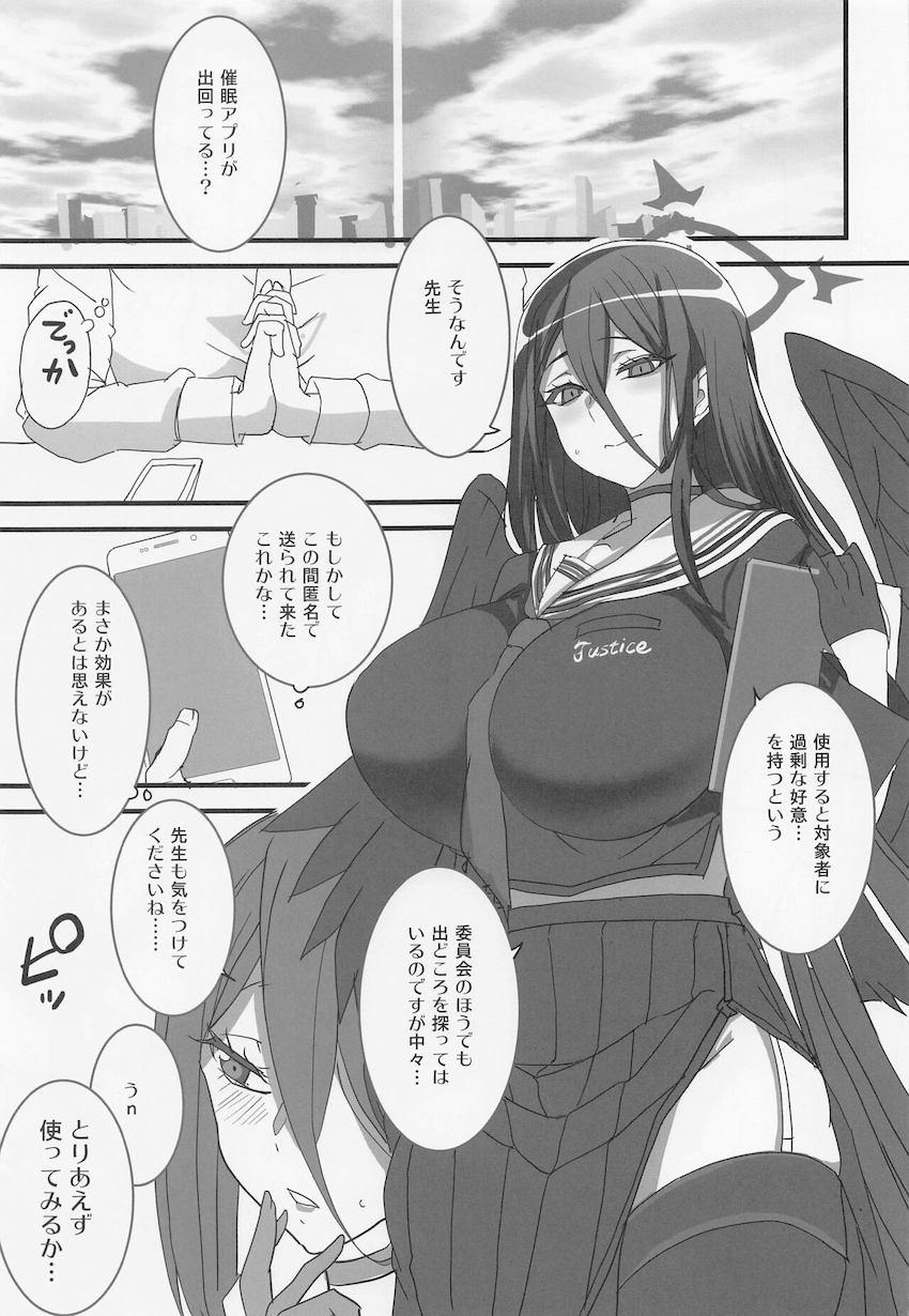催眠アプリで教え子たちと次々えっち！(羽川ハスミ・剣先ツルギ・静山マシロ) <> 004