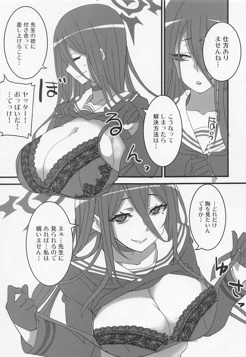 催眠アプリで教え子たちと次々えっち！(羽川ハスミ・剣先ツルギ・静山マシロ) <> 006