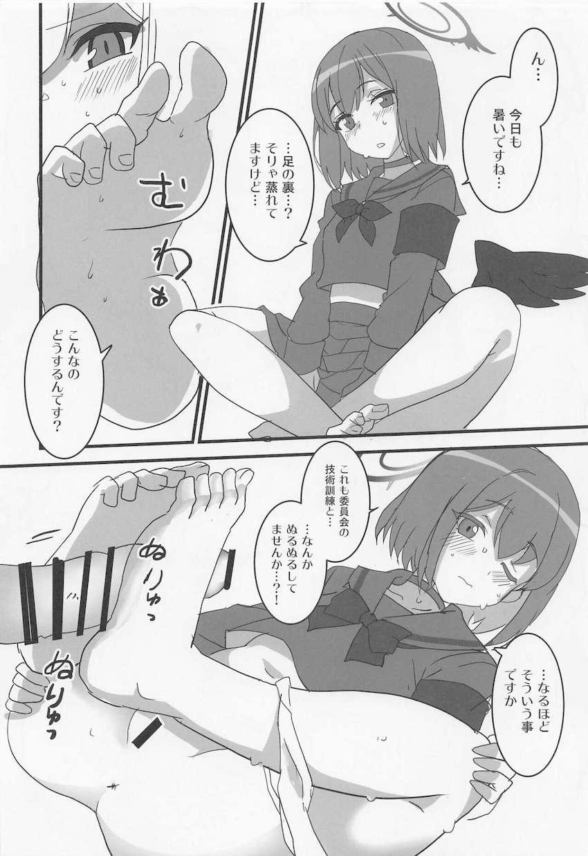 催眠アプリで教え子たちと次々えっち！(羽川ハスミ・剣先ツルギ・静山マシロ) <> 019