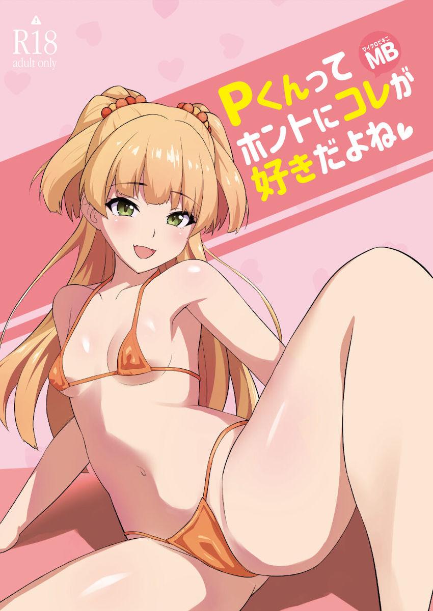 城ヶ崎莉嘉と全編マイクロビキニでイチャラブえっち☆淫語で挑発してくるJC恋人おまんこにラブラブザーメンどぷぅどぷぅ生中出し！ <> 1