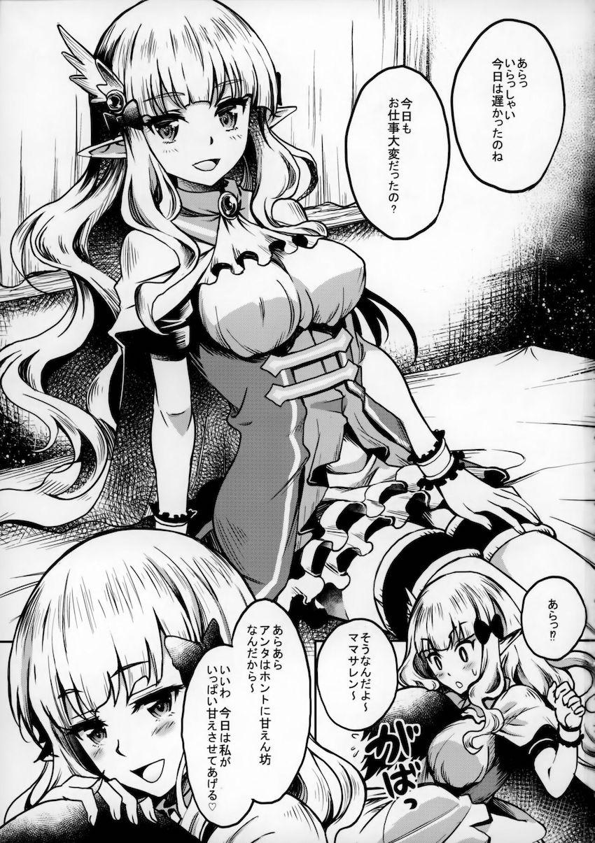バブみ全開のママサレンに甘やかされ励まされ癒されるイチャラブ中出しセックス！ <> 002