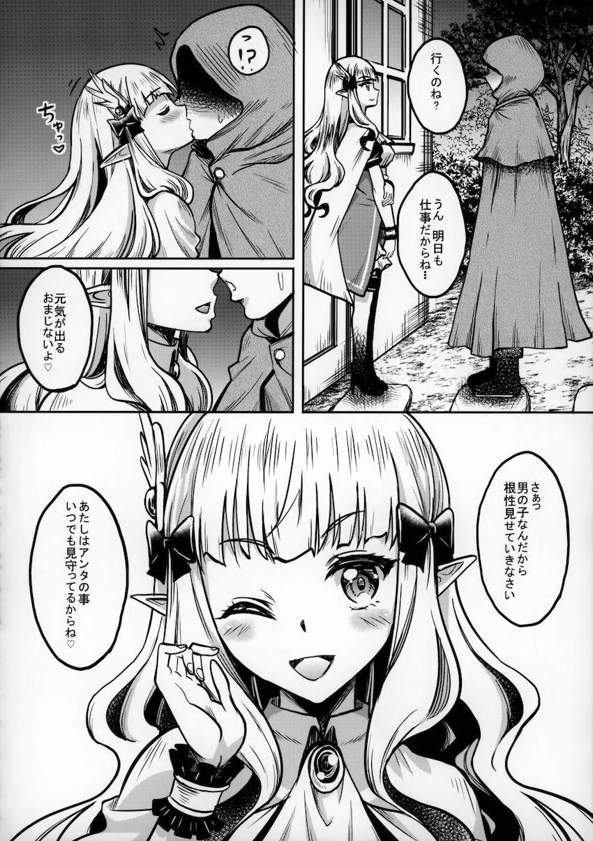 バブみ全開のママサレンに甘やかされ励まされ癒されるイチャラブ中出しセックス！ <> 021