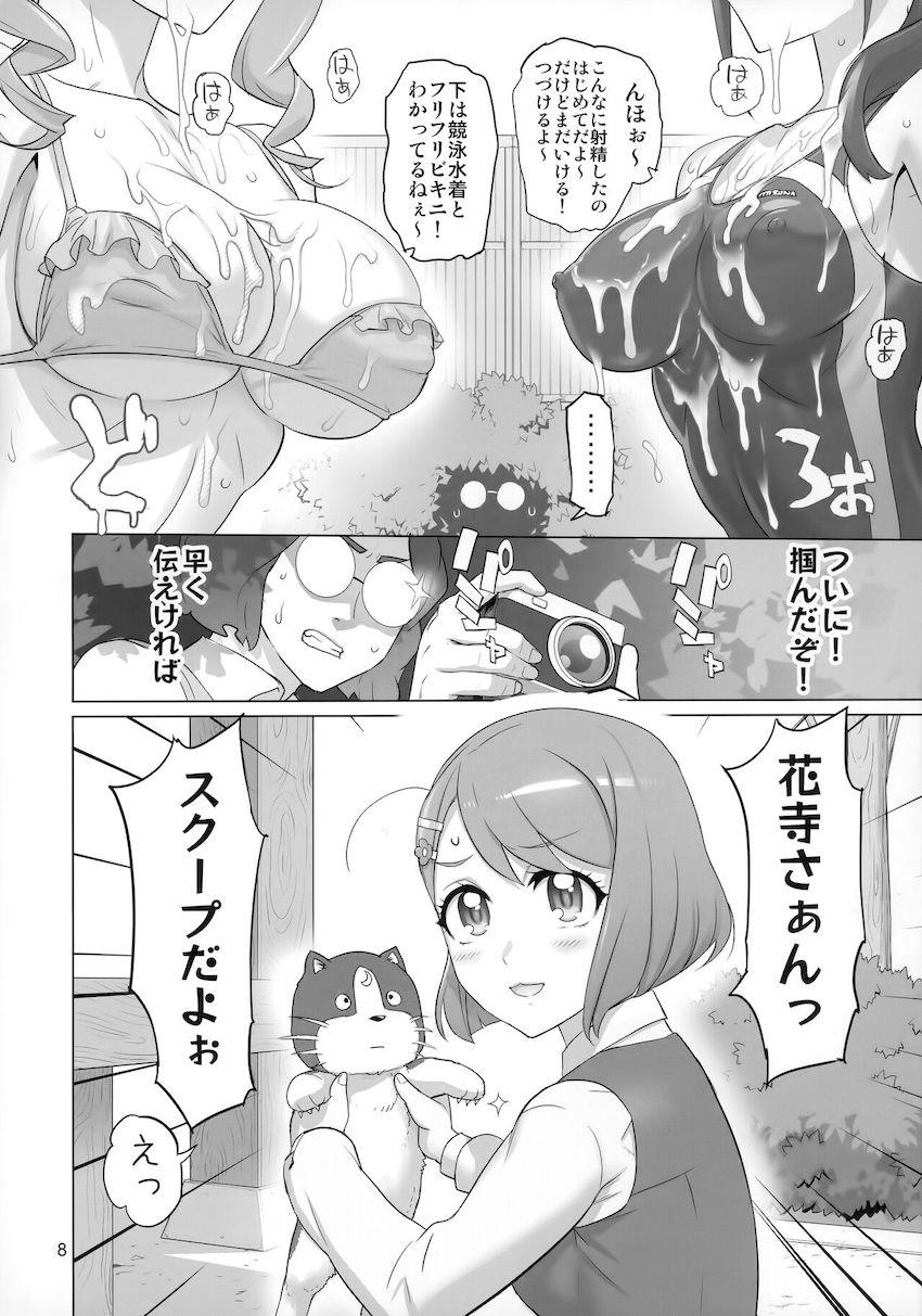 すこやか市の限界集落化を阻止するため「持続可能性接待」で町おこし！ザーメンたっぷり溜めた童貞さんたちと中出し乱交セックス！ <> 007