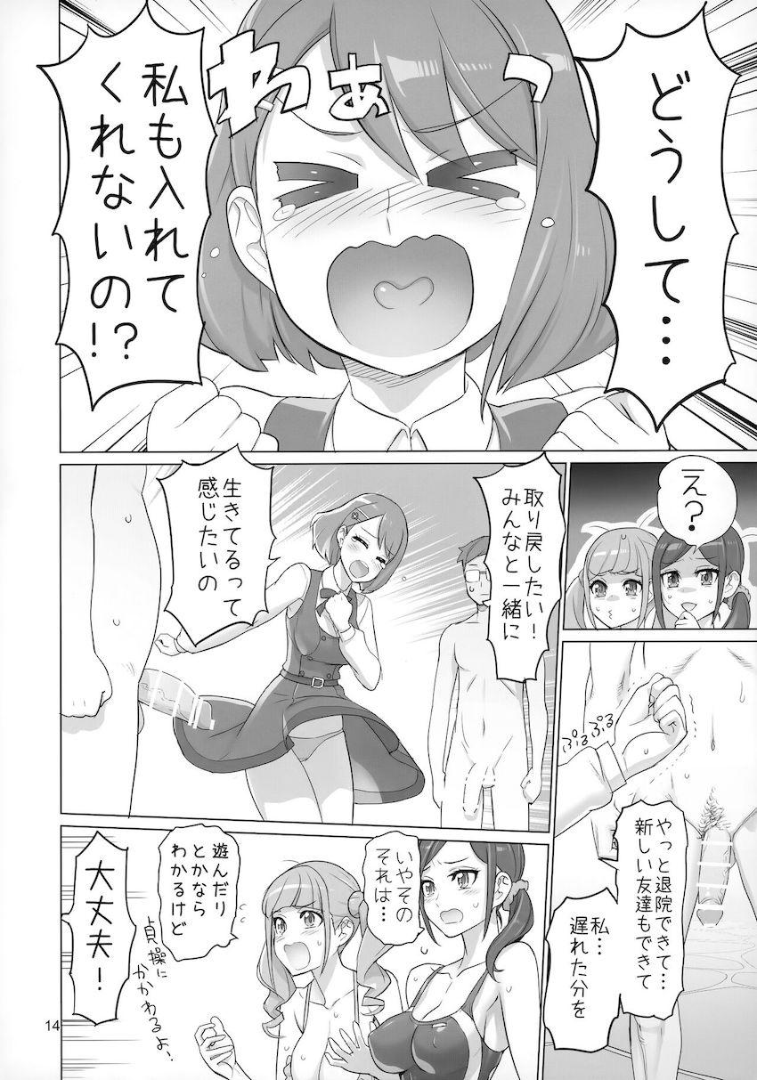 すこやか市の限界集落化を阻止するため「持続可能性接待」で町おこし！ザーメンたっぷり溜めた童貞さんたちと中出し乱交セックス！ <> 013
