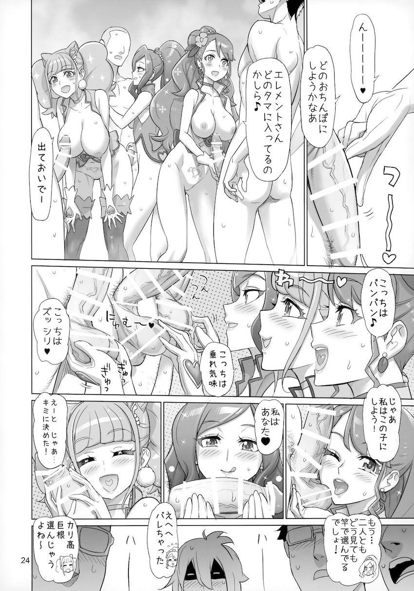 すこやか市の限界集落化を阻止するため「持続可能性接待」で町おこし！ザーメンたっぷり溜めた童貞さんたちと中出し乱交セックス！ <> 023