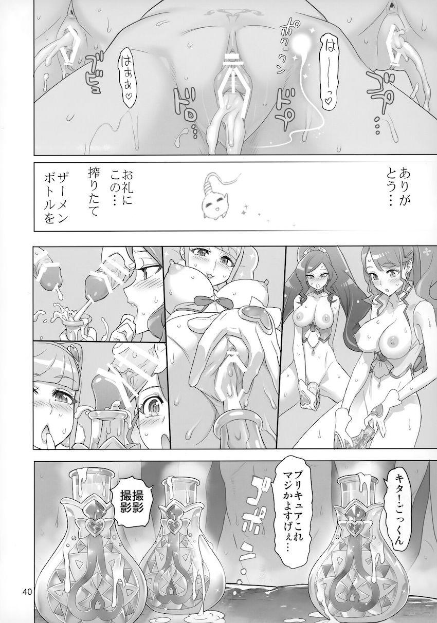 すこやか市の限界集落化を阻止するため「持続可能性接待」で町おこし！ザーメンたっぷり溜めた童貞さんたちと中出し乱交セックス！ <> 039
