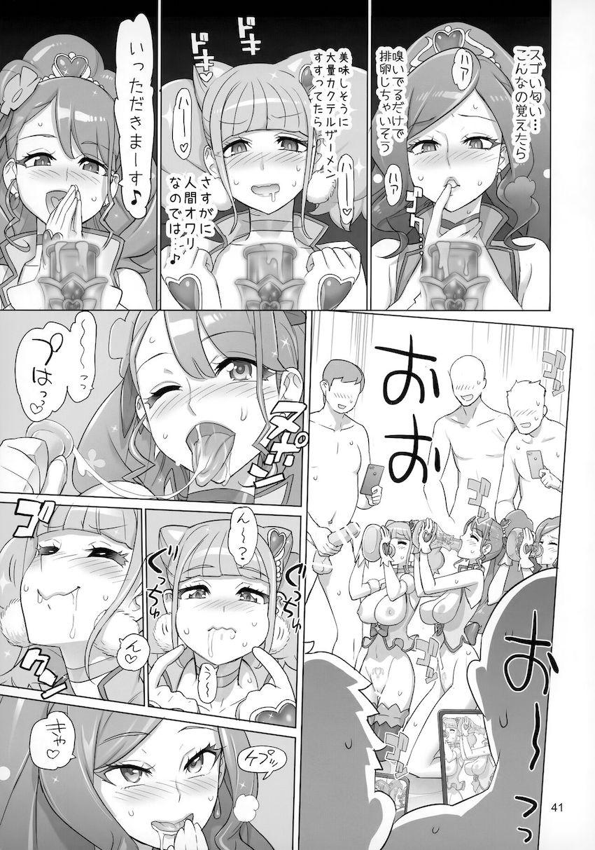 すこやか市の限界集落化を阻止するため「持続可能性接待」で町おこし！ザーメンたっぷり溜めた童貞さんたちと中出し乱交セックス！ <> 040