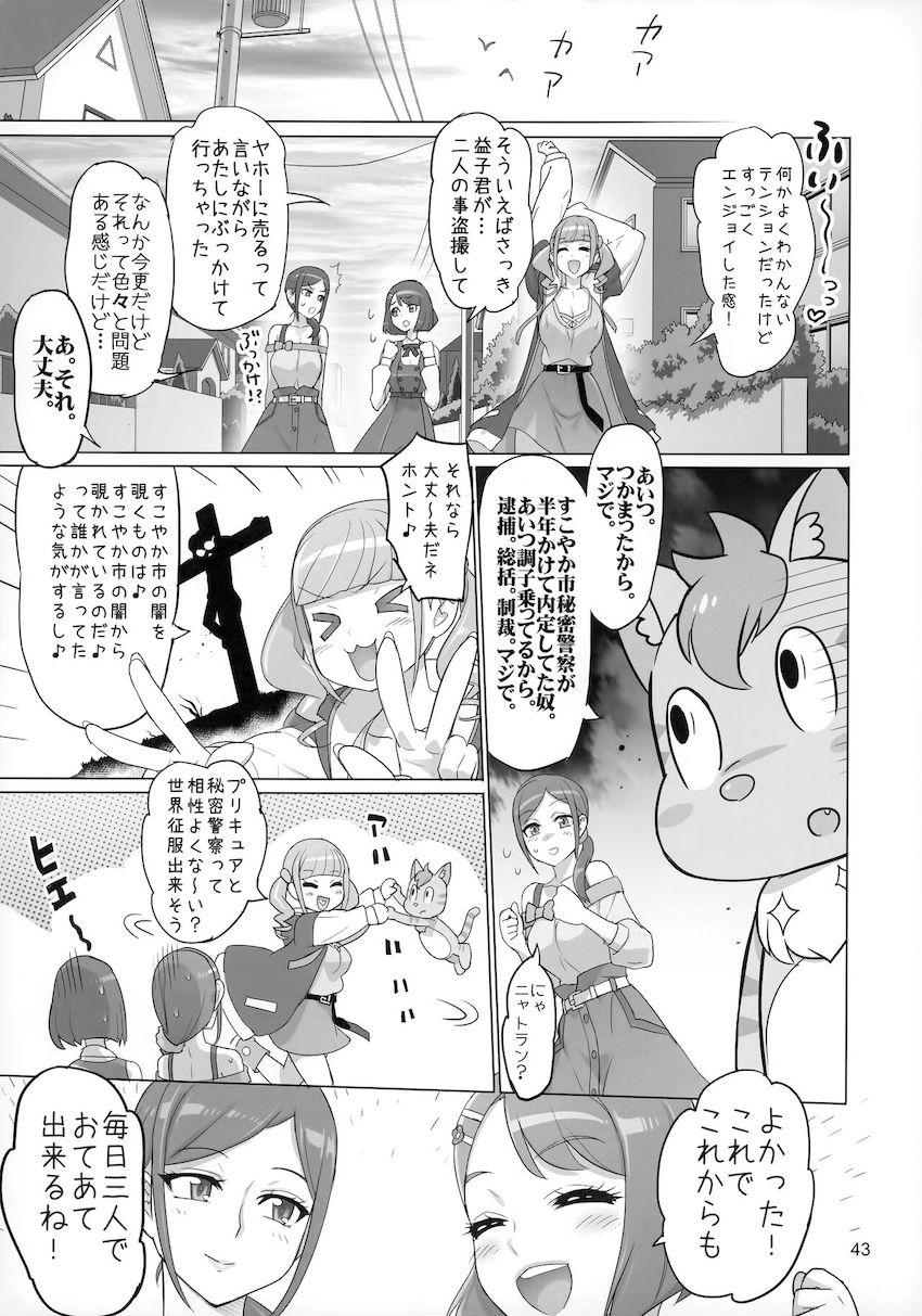 すこやか市の限界集落化を阻止するため「持続可能性接待」で町おこし！ザーメンたっぷり溜めた童貞さんたちと中出し乱交セックス！ <> 042