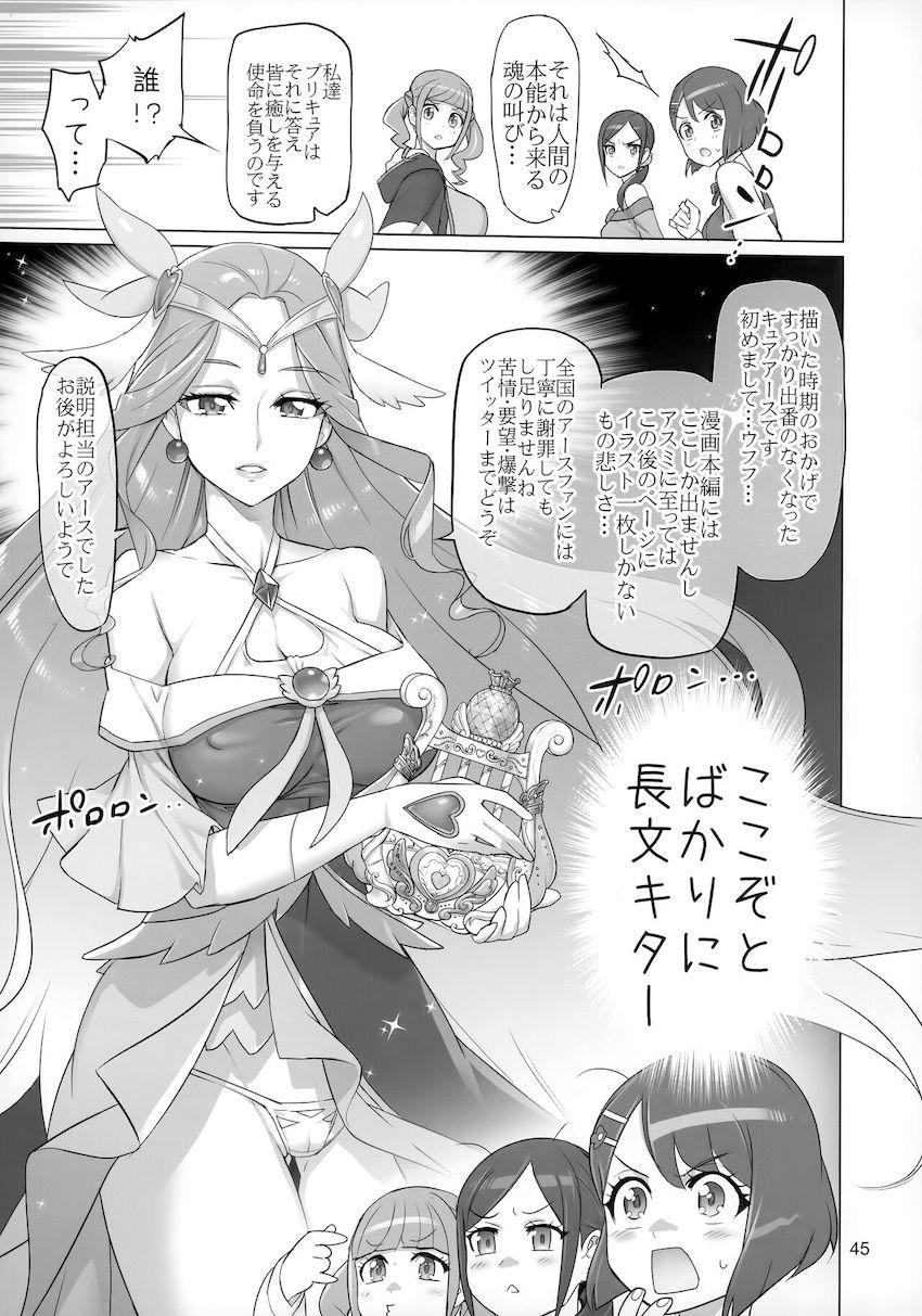 すこやか市の限界集落化を阻止するため「持続可能性接待」で町おこし！ザーメンたっぷり溜めた童貞さんたちと中出し乱交セックス！ <> 044