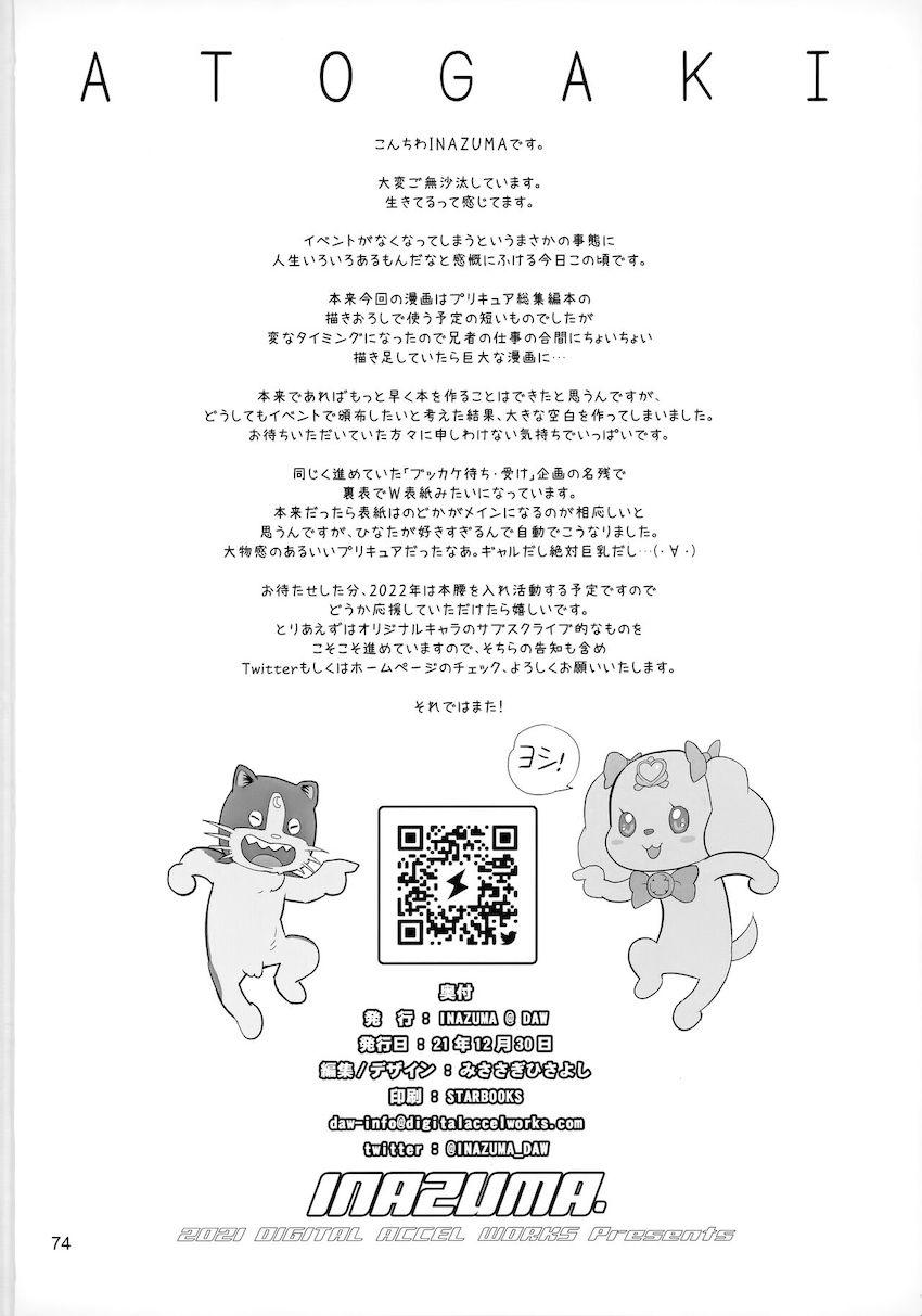 すこやか市の限界集落化を阻止するため「持続可能性接待」で町おこし！ザーメンたっぷり溜めた童貞さんたちと中出し乱交セックス！ <> 073