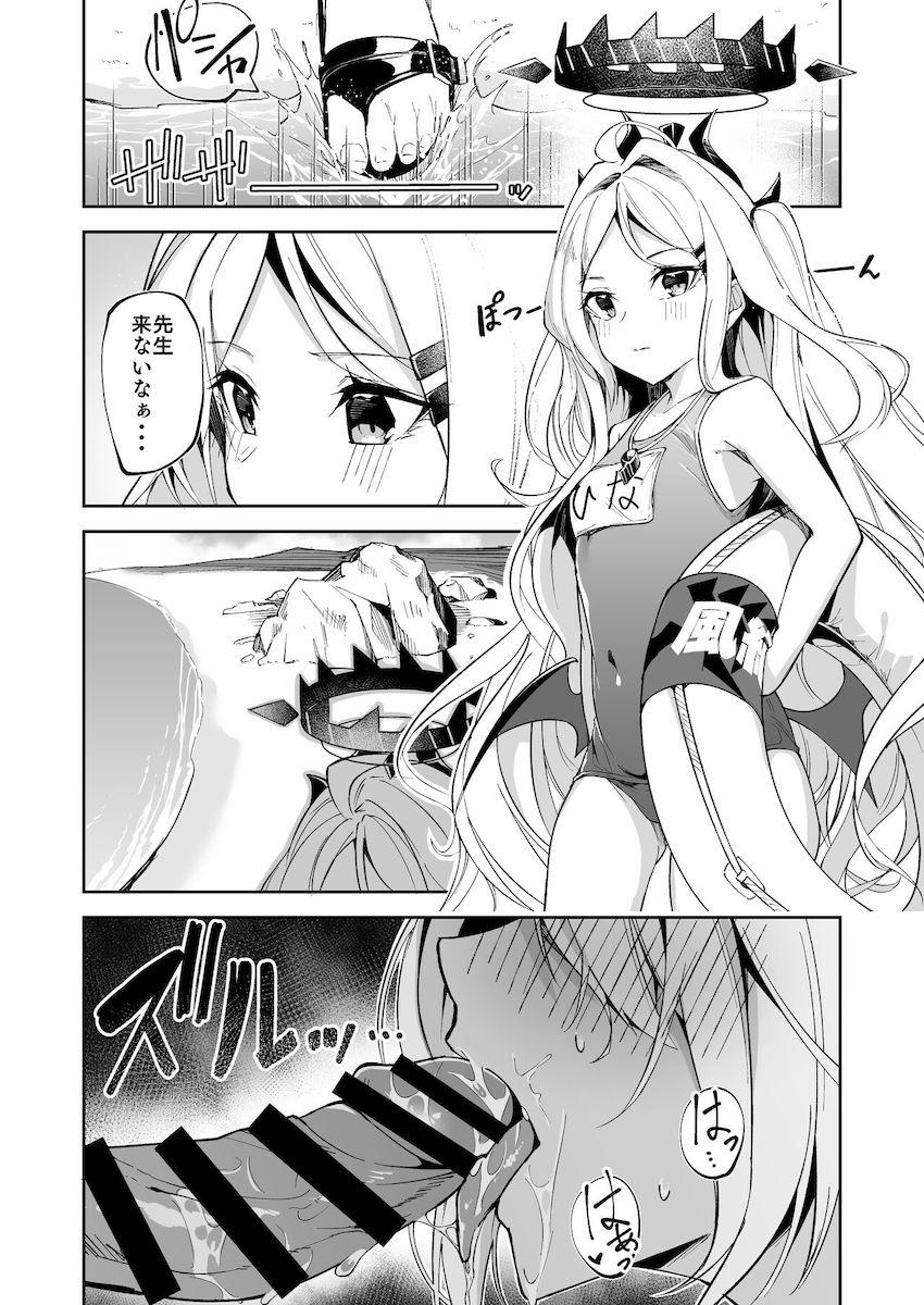 ロリコン変態先生を生マンコで性処理する銀鏡イオリ <> 1