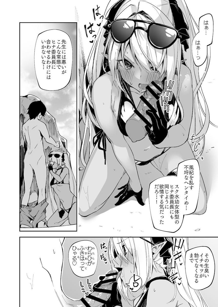 ロリコン変態先生を生マンコで性処理する銀鏡イオリ <> 002