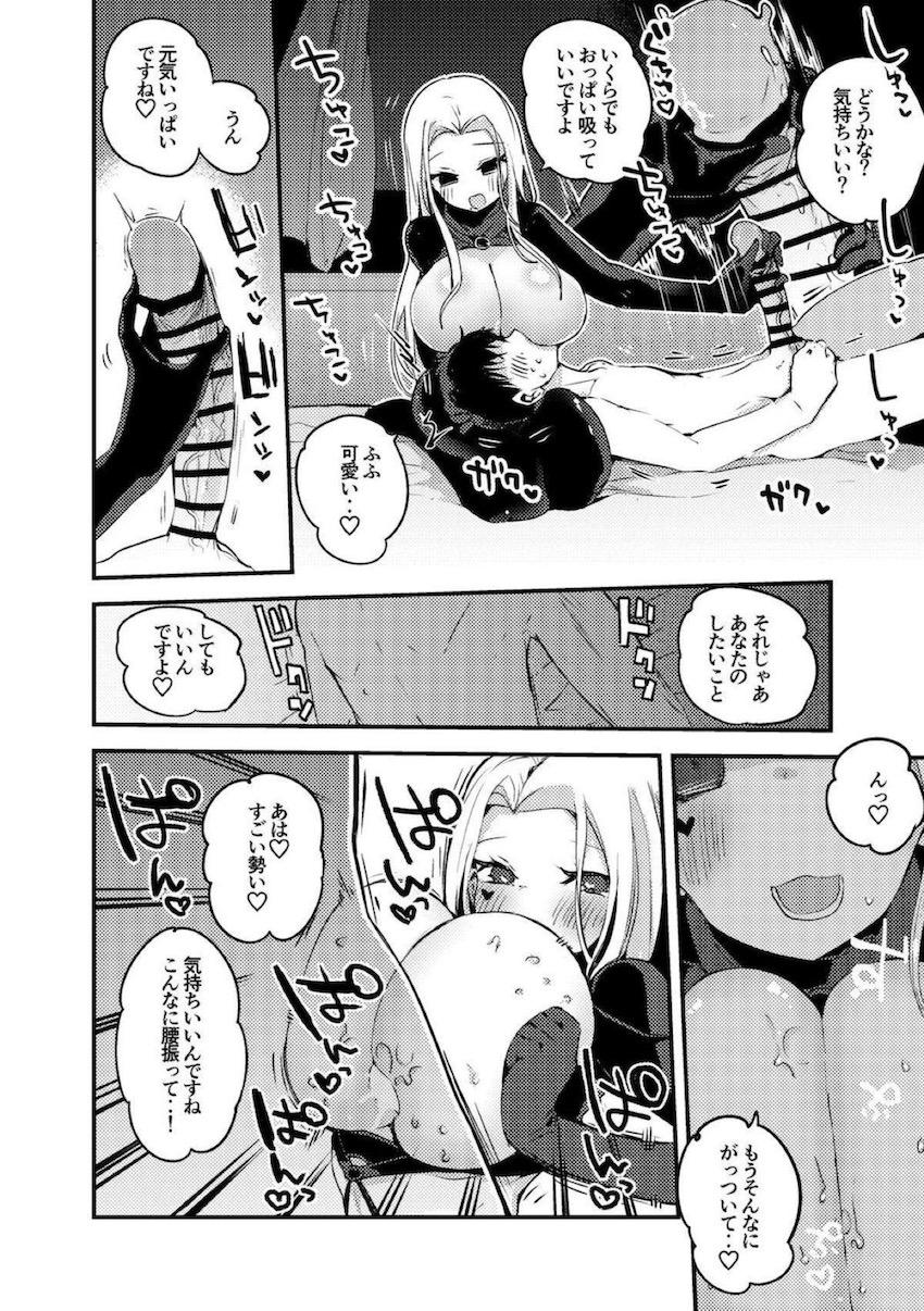 巷で噂の童貞を盗む痴女怪盗 <> 002
