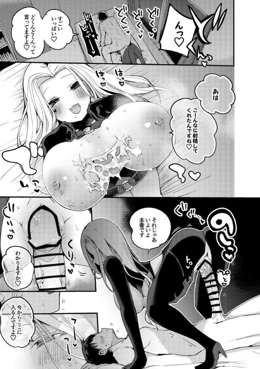 巷で噂の童貞を盗む痴女怪盗 <> 003