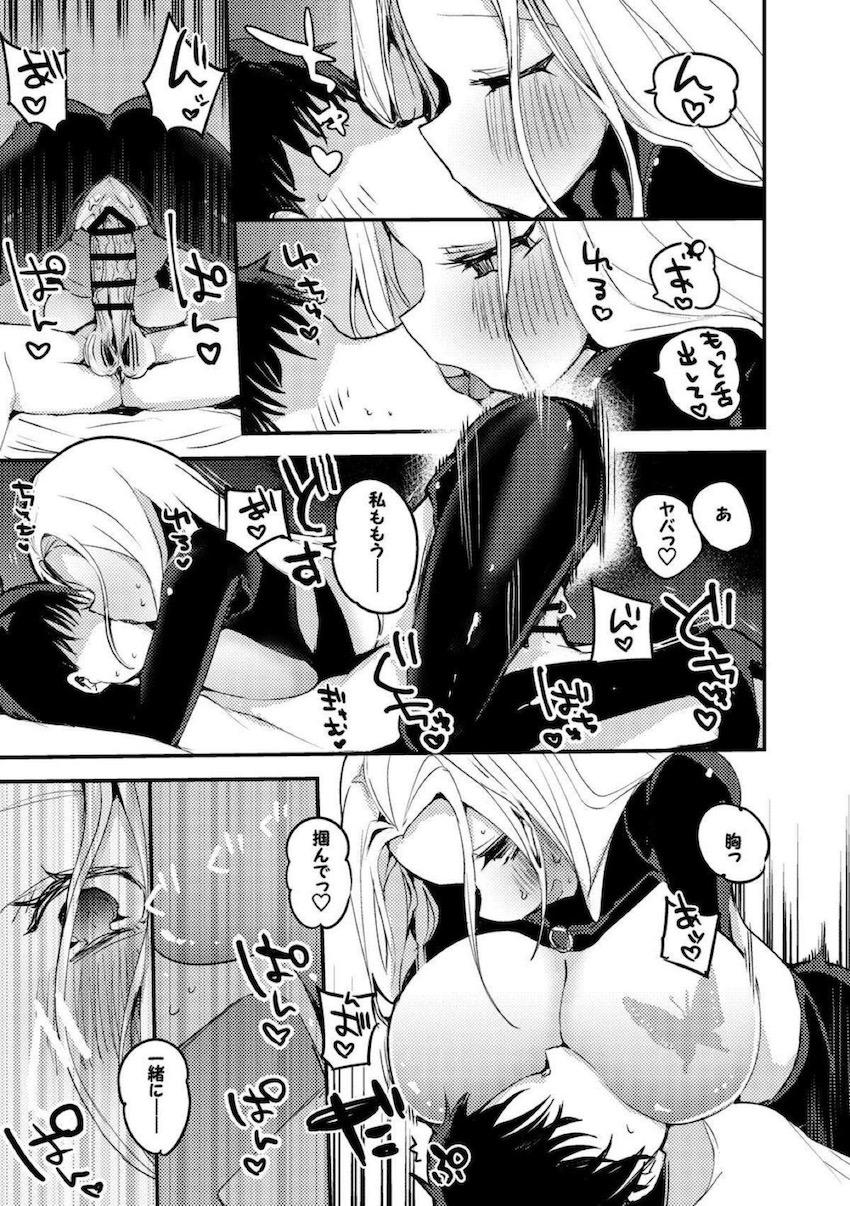 巷で噂の童貞を盗む痴女怪盗 <> 005