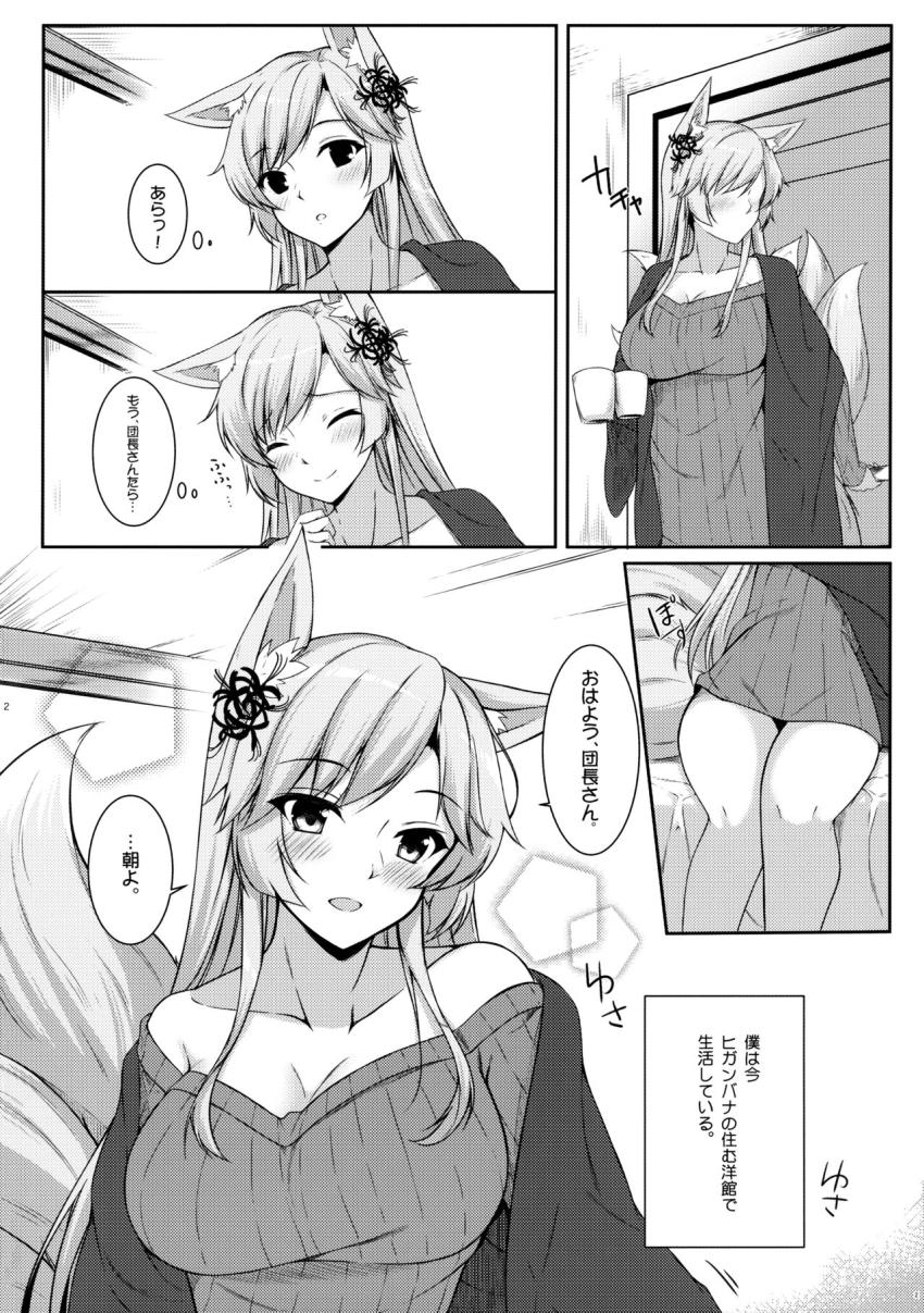 朝フェラで起こしてくれるヒガンバナとラブラブ同棲生活 <> 003