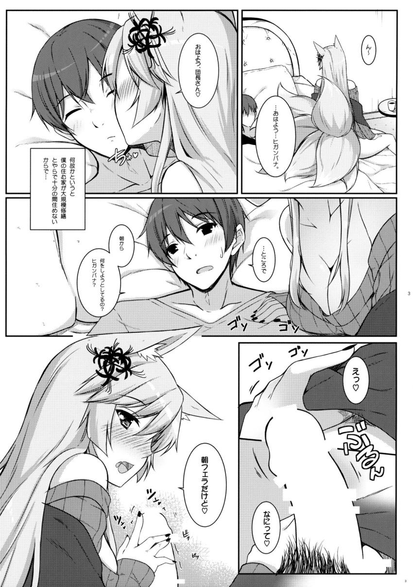 朝フェラで起こしてくれるヒガンバナとラブラブ同棲生活 <> 004