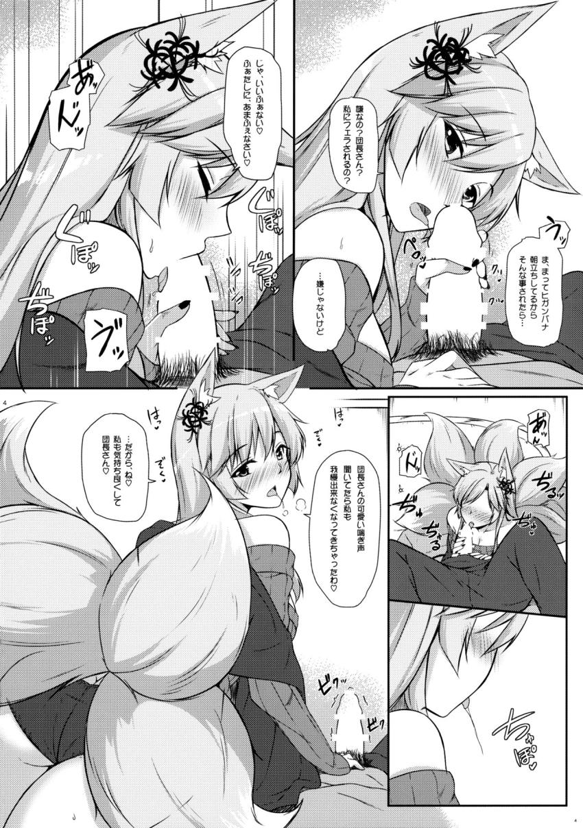 朝フェラで起こしてくれるヒガンバナとラブラブ同棲生活 <> 005