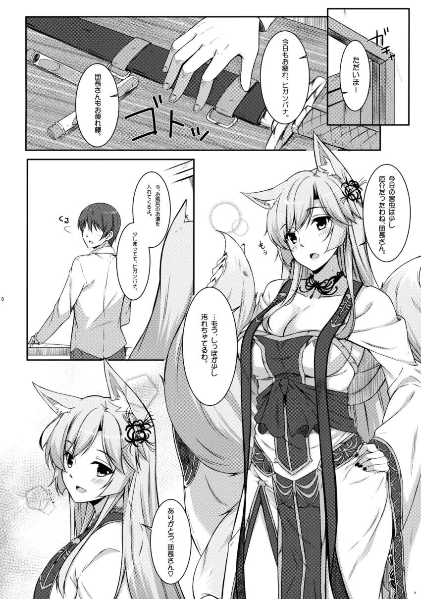 朝フェラで起こしてくれるヒガンバナとラブラブ同棲生活 <> 009