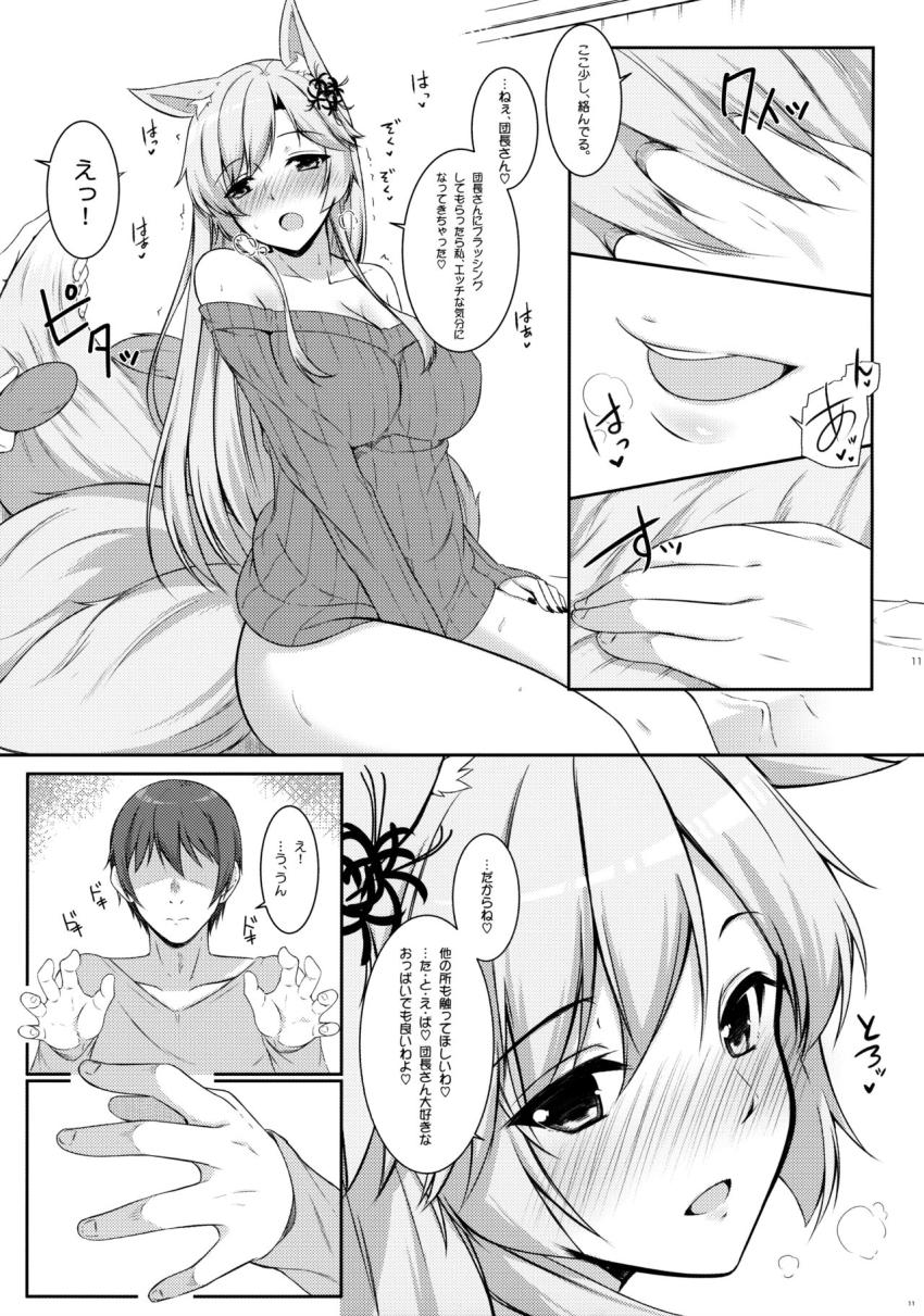 朝フェラで起こしてくれるヒガンバナとラブラブ同棲生活 <> 012