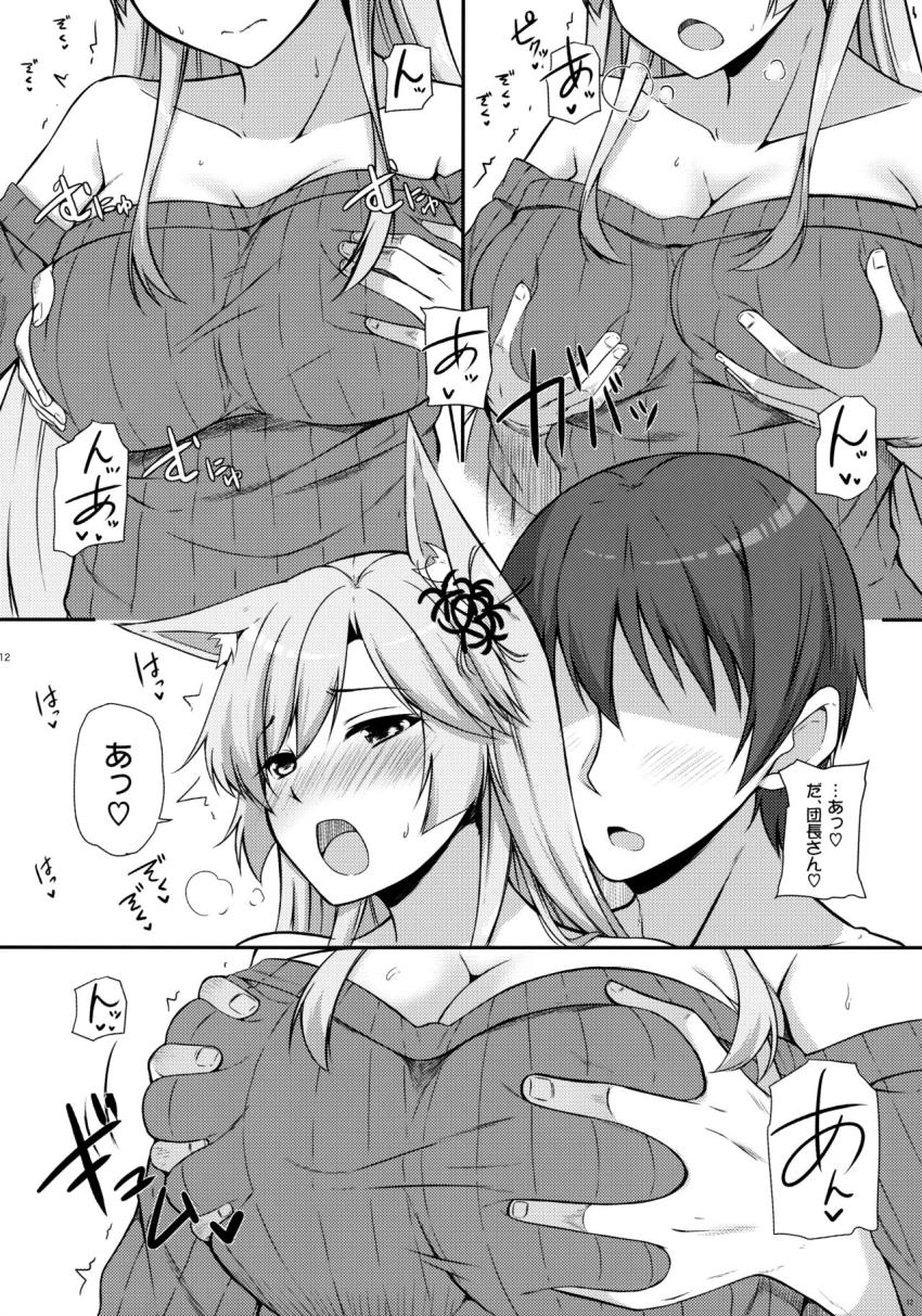 朝フェラで起こしてくれるヒガンバナとラブラブ同棲生活 <> 013