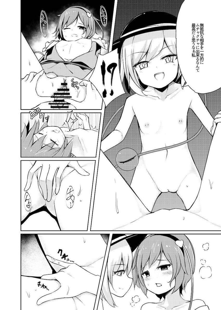 エッチしたくてたまらないこいしがお姉ちゃんを押し倒してクンニする微エロ本 <> 013